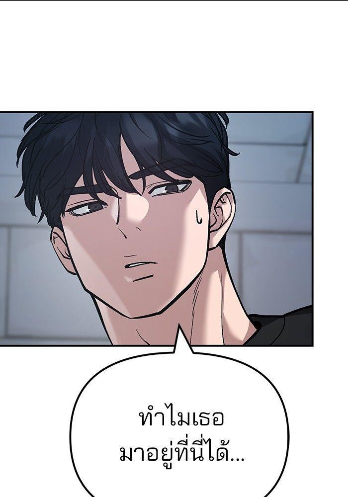 The Bully In-Charge ตอนที่ 93 13