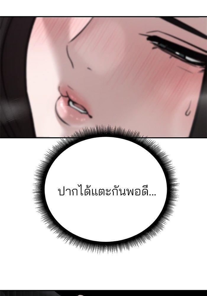 The Bully In-Charge ตอนที่ 93 138