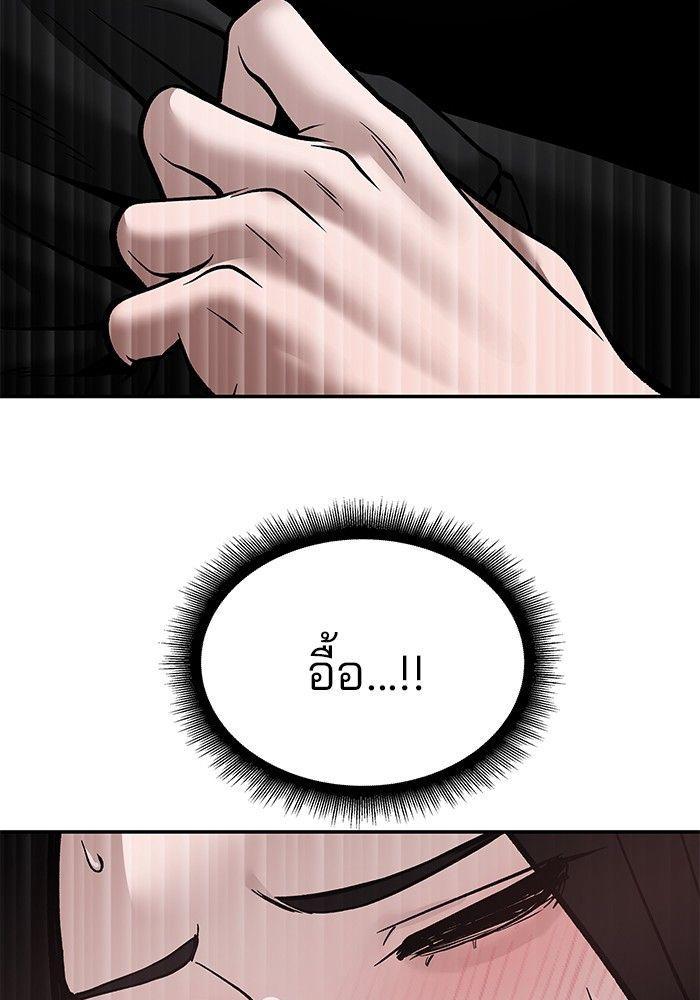 The Bully In-Charge ตอนที่ 93 139