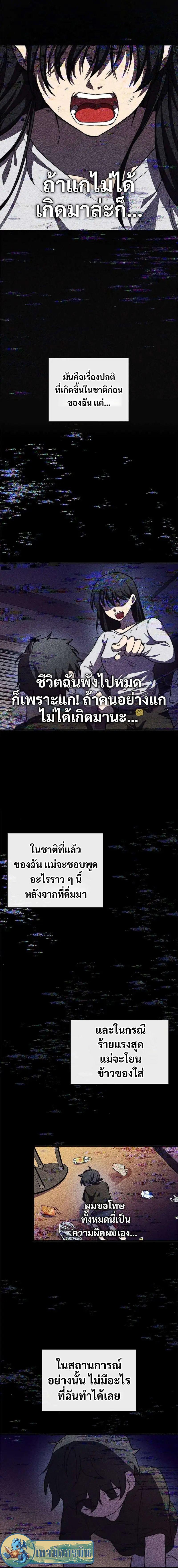 I Became the Childhood Friend of the Middle Boss ตอนที่ 13 13