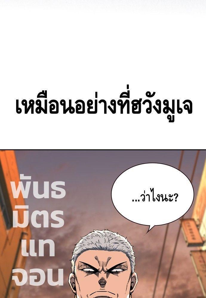 King Game ตอนที่ 89 141