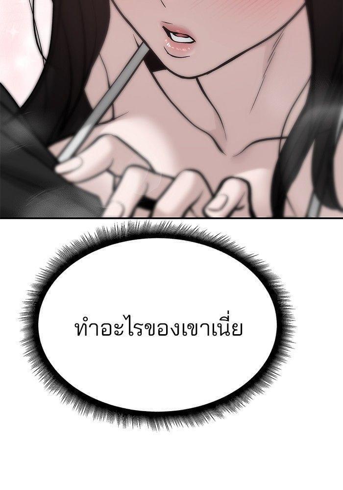 The Bully In-Charge ตอนที่ 93 142