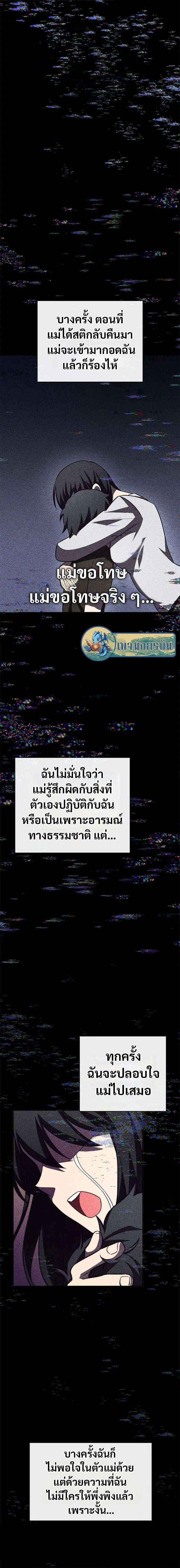 I Became the Childhood Friend of the Middle Boss ตอนที่ 13 14