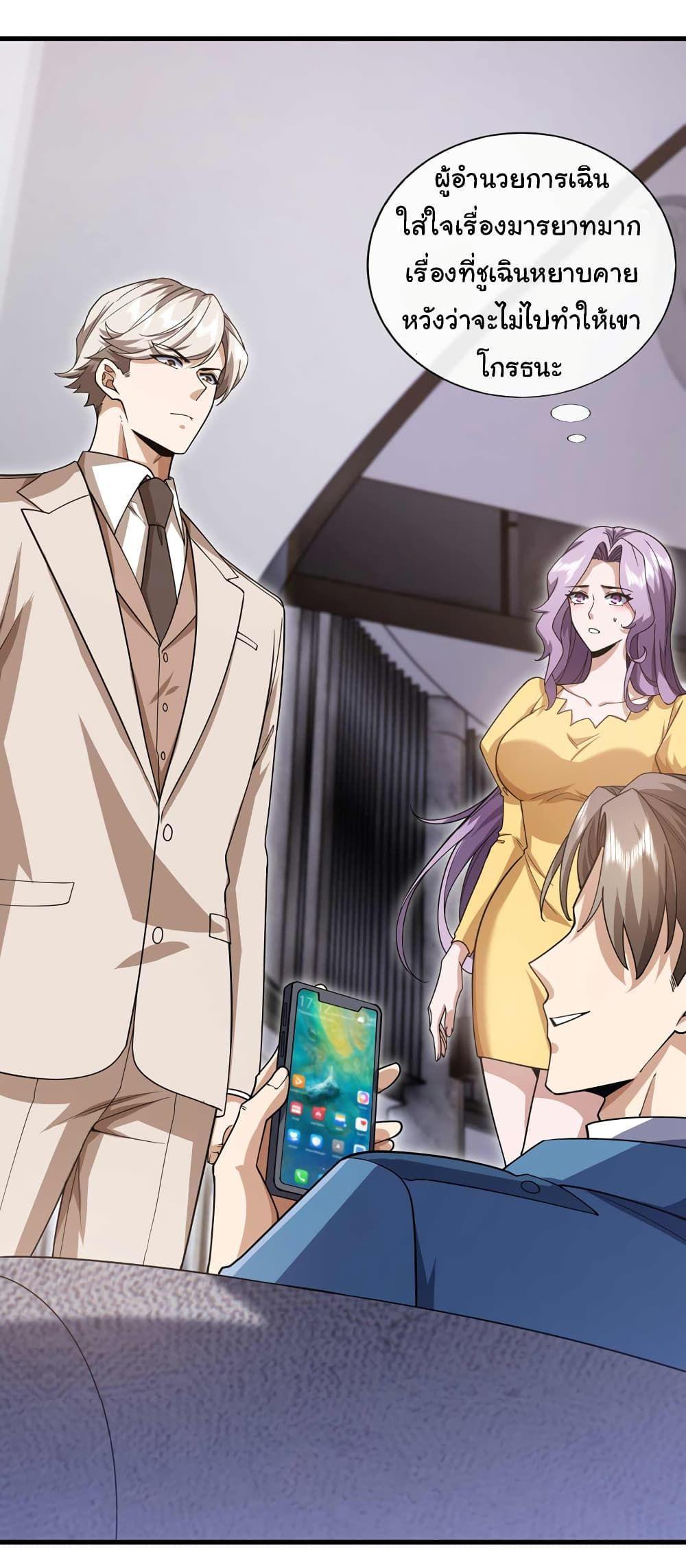 Chu Chen, The Trash Son-in-Law ตอนที่ 58 14