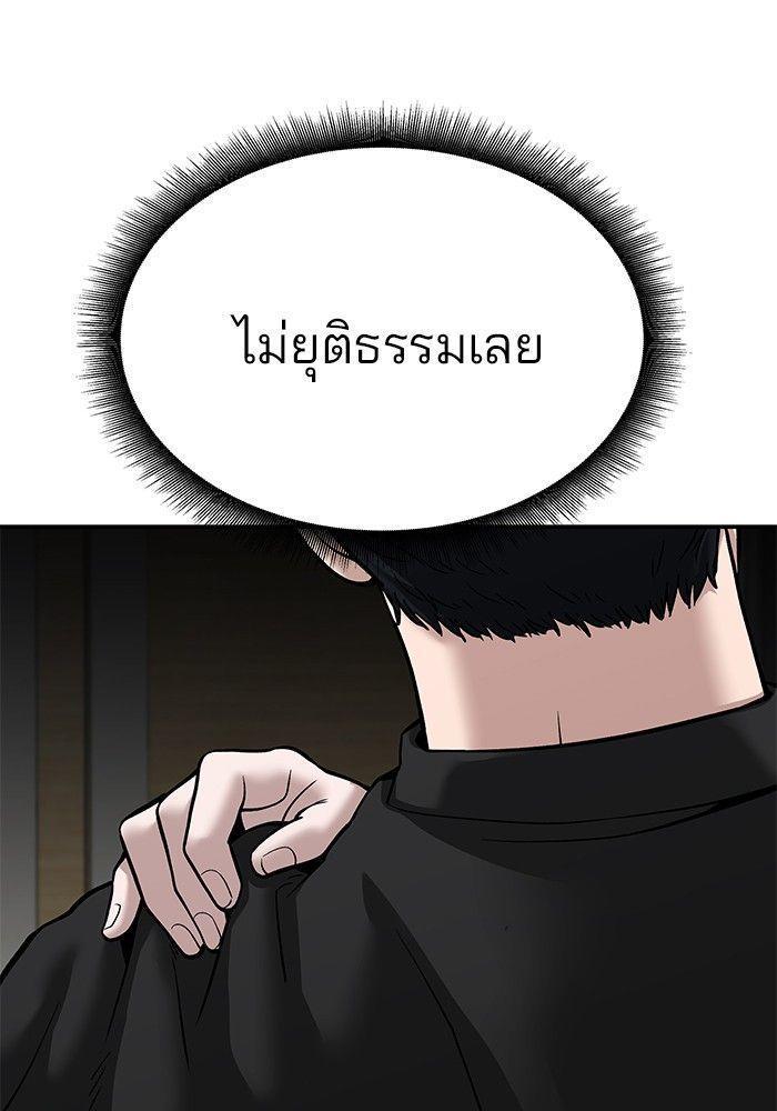 The Bully In-Charge ตอนที่ 93 144
