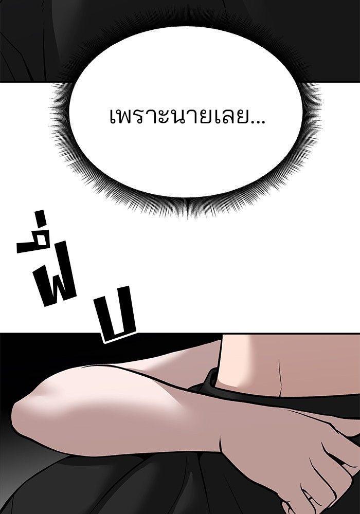 The Bully In-Charge ตอนที่ 93 145
