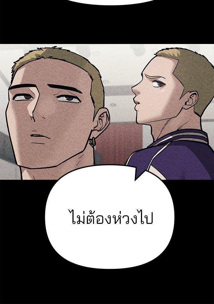 The Bully In-Charge ตอนที่ 92 146