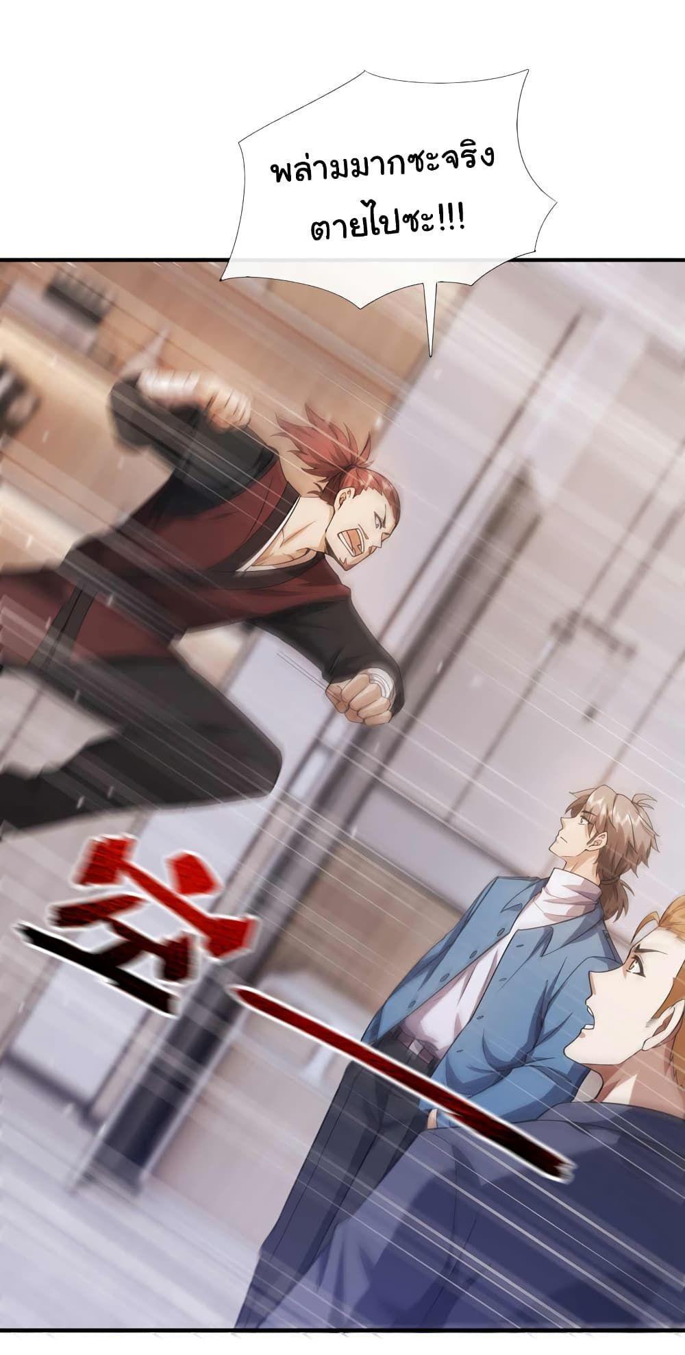 Chu Chen, The Trash Son-in-Law ตอนที่ 56 14