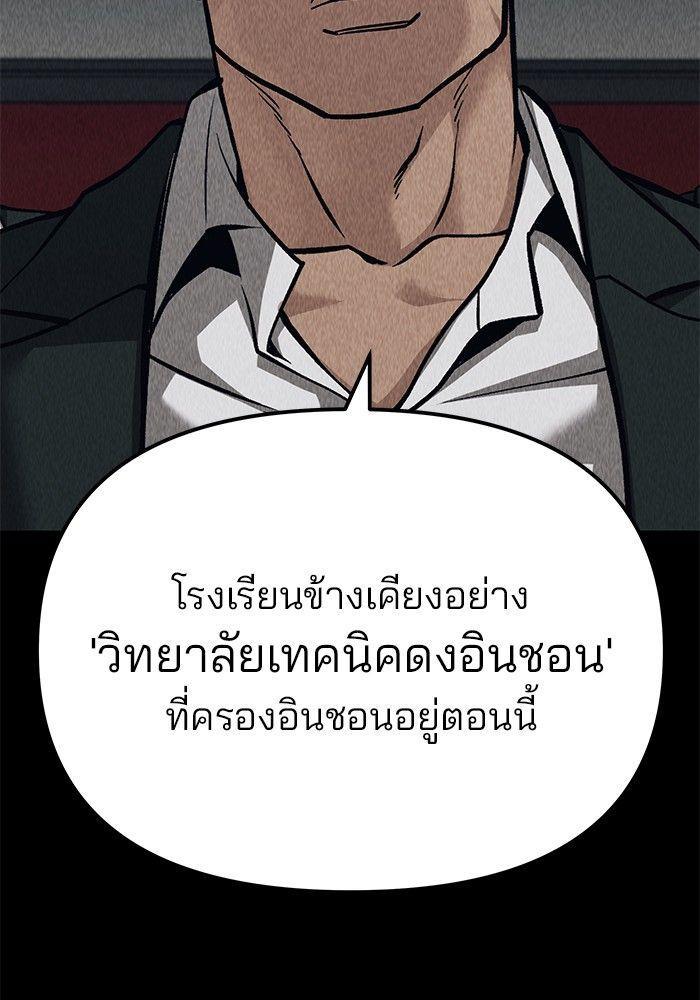 The Bully In-Charge ตอนที่ 92 148