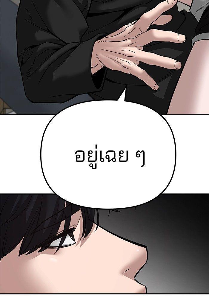 The Bully In-Charge ตอนที่ 93 148