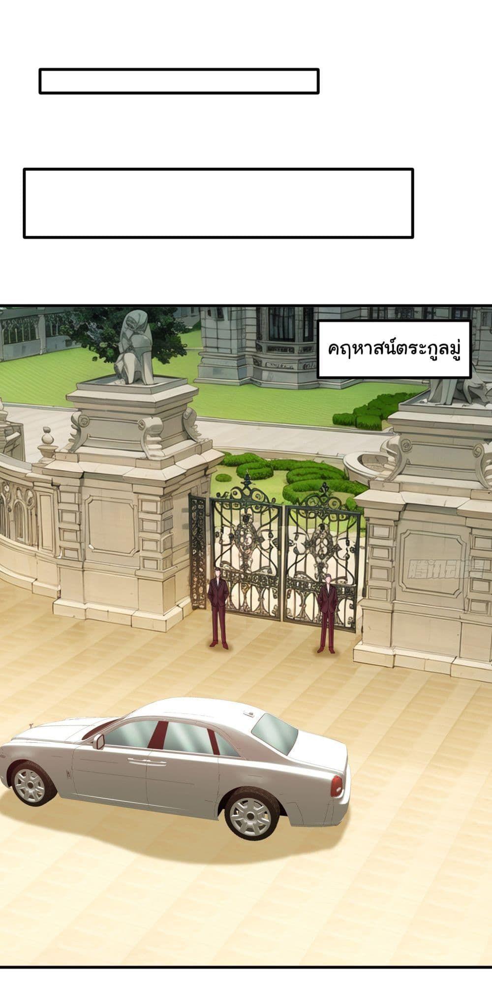 I cultivated to become a god in the city ตอนที่ 5 14