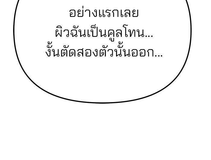 The Bully In-Charge ตอนที่ 92 14