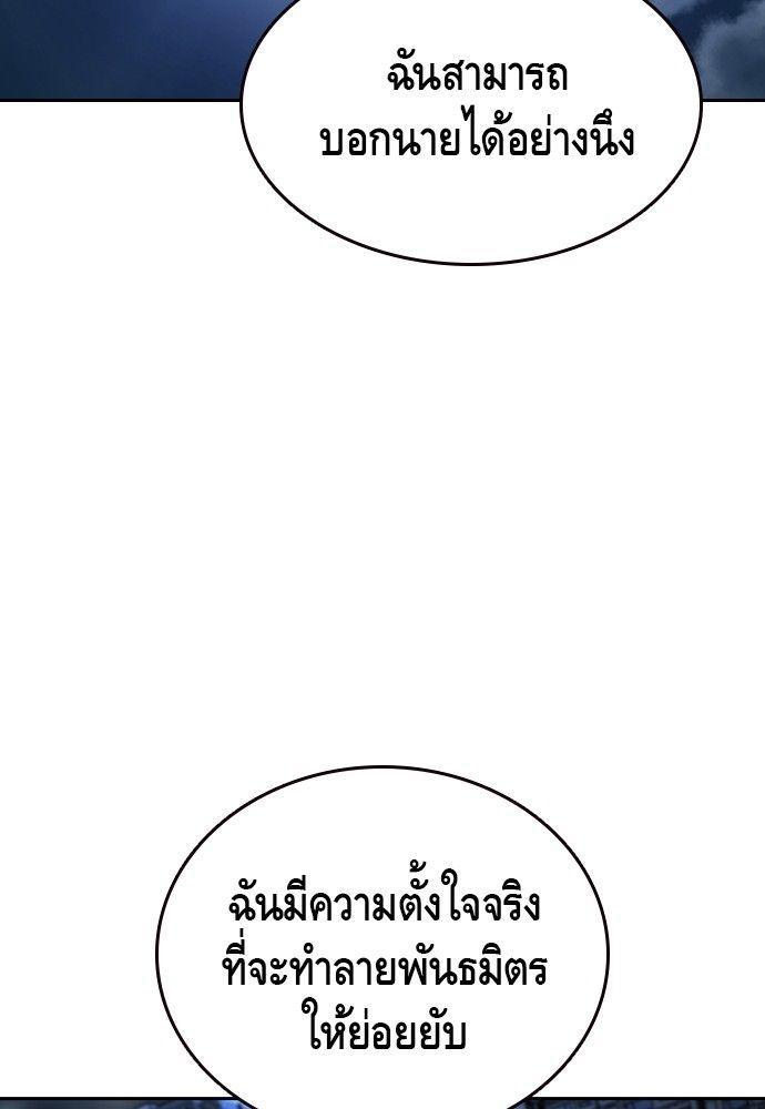 King Game ตอนที่ 90 14