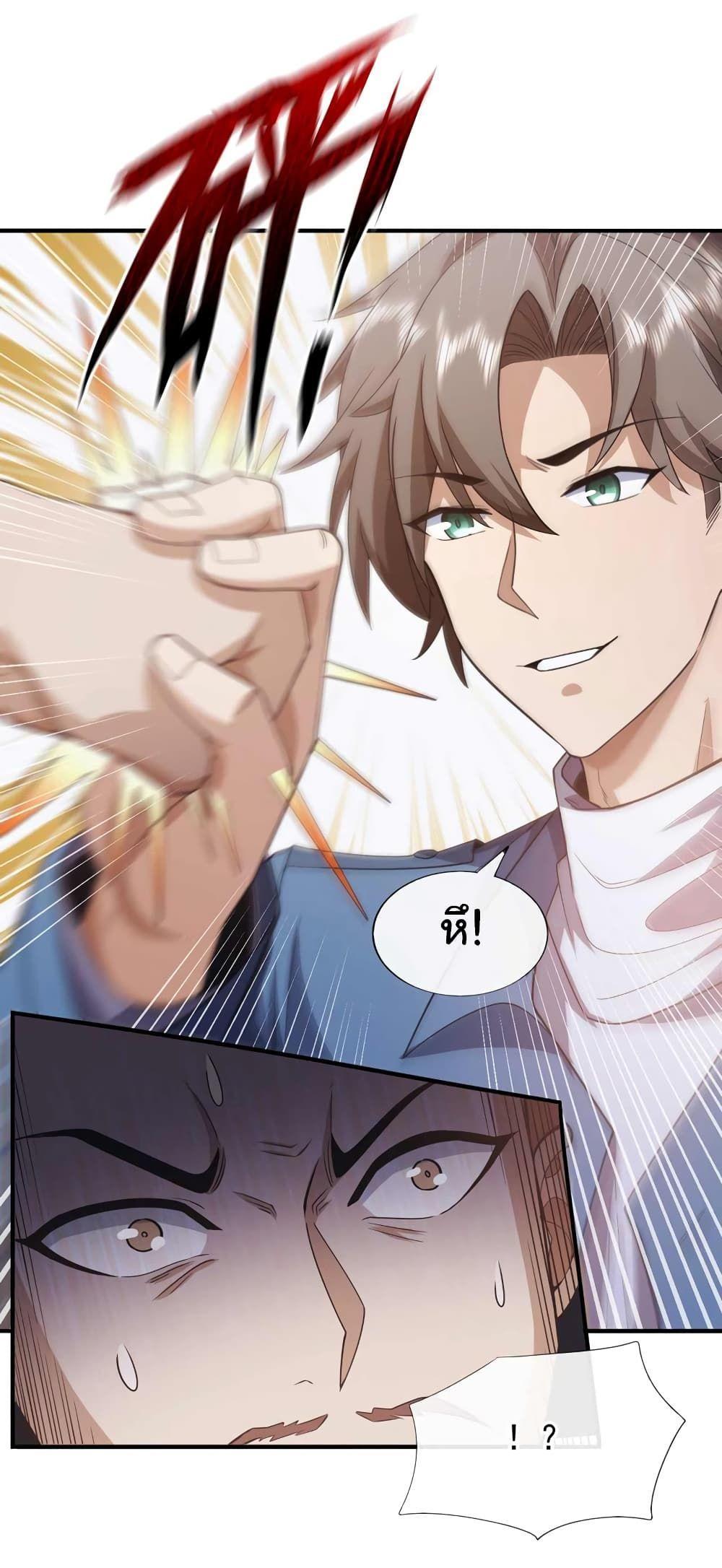 Chu Chen, The Trash Son-in-Law ตอนที่ 56 15