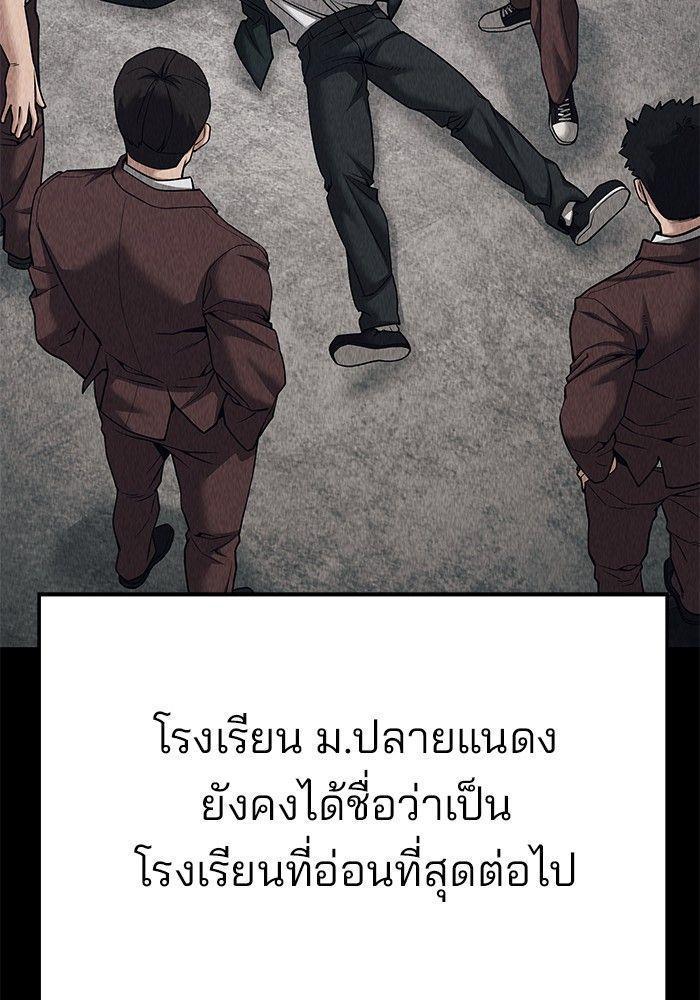 The Bully In-Charge ตอนที่ 92 152