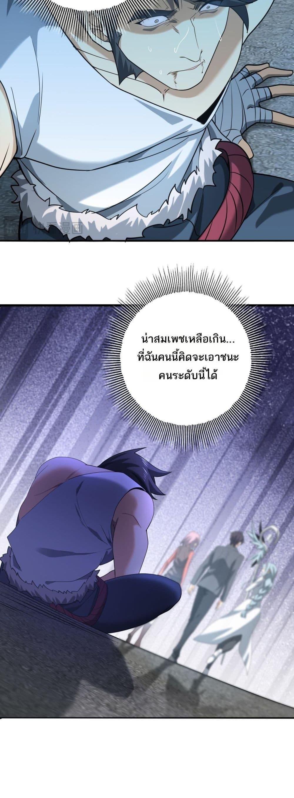 I am Drako Majstor ตอนที่ 23 15