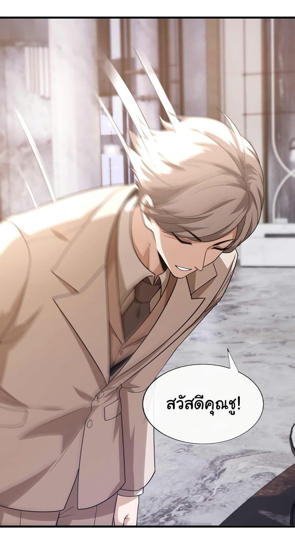 Chu Chen, The Trash Son-in-Law ตอนที่ 58 15