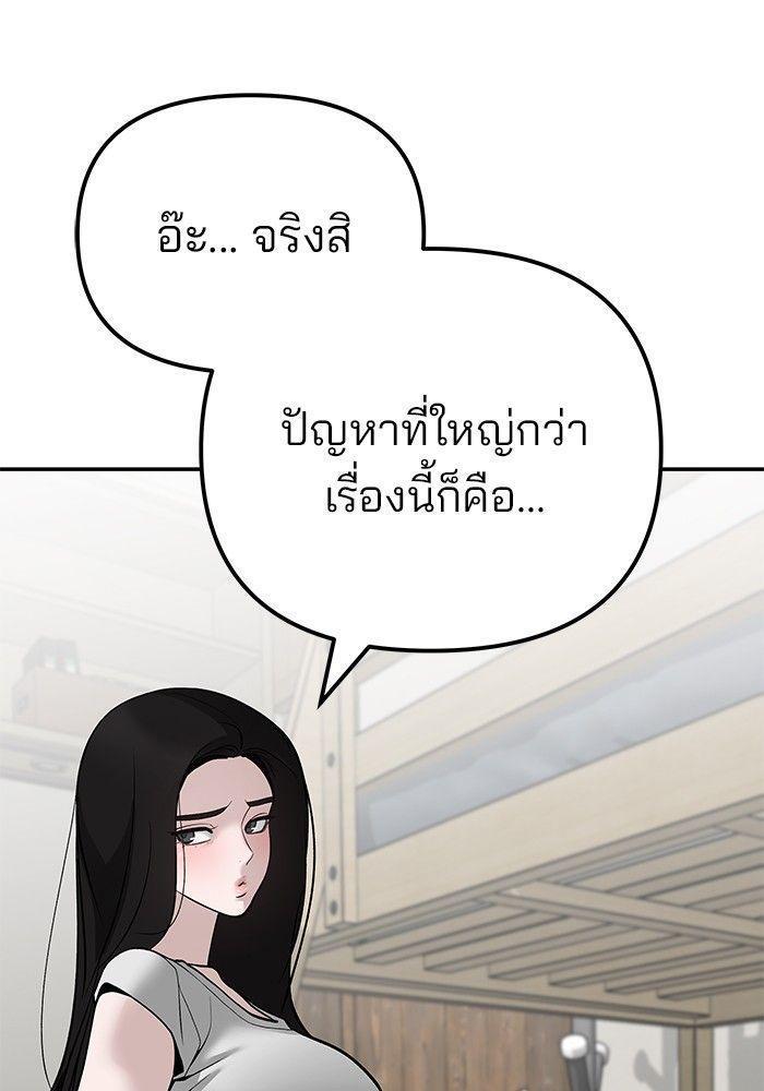 The Bully In-Charge ตอนที่ 92 15