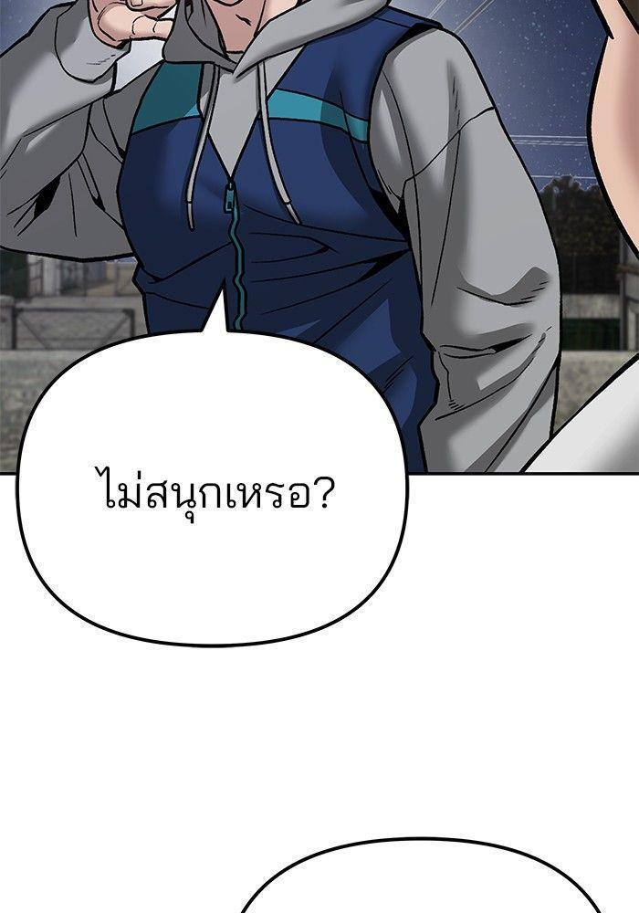 The Bully In-Charge ตอนที่ 92 158