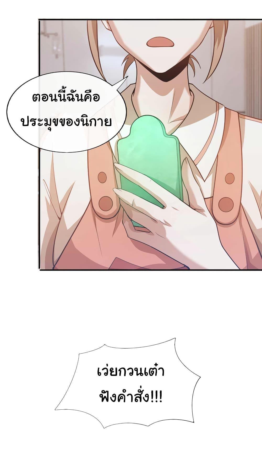 Chu Chen, The Trash Son-in-Law ตอนที่ 57 15
