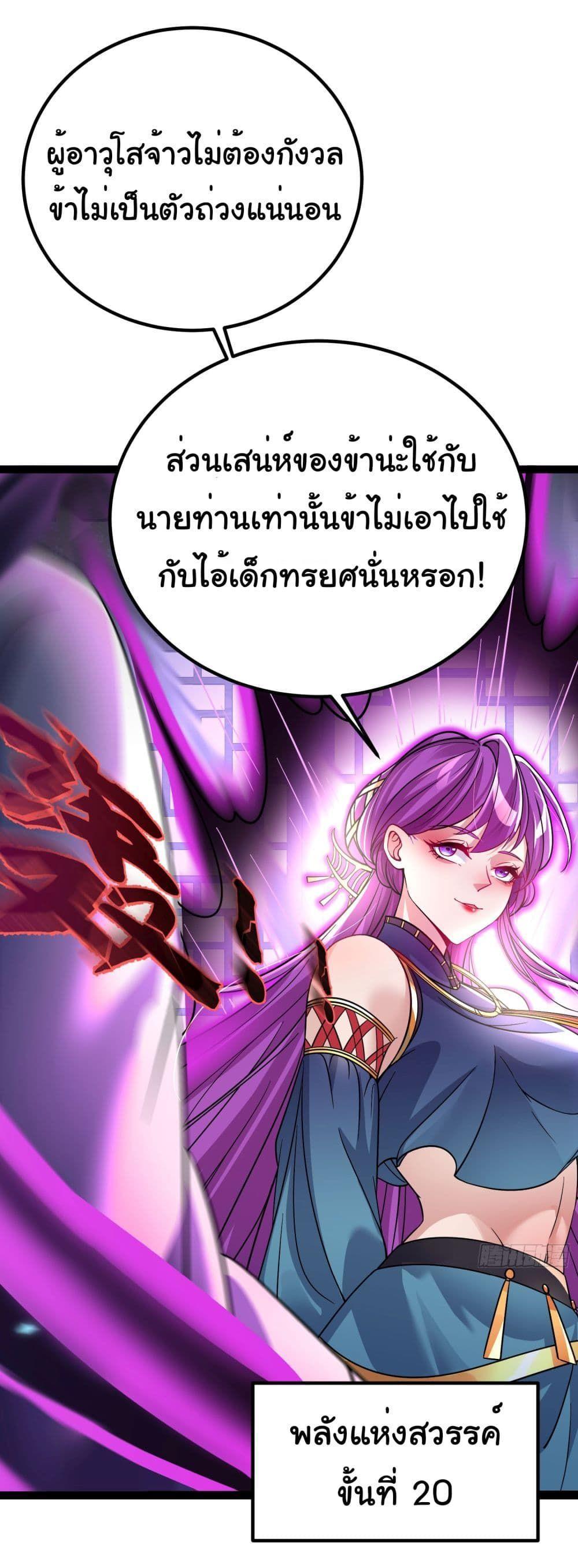I made a contract with the Evil King ตอนที่ 9 15