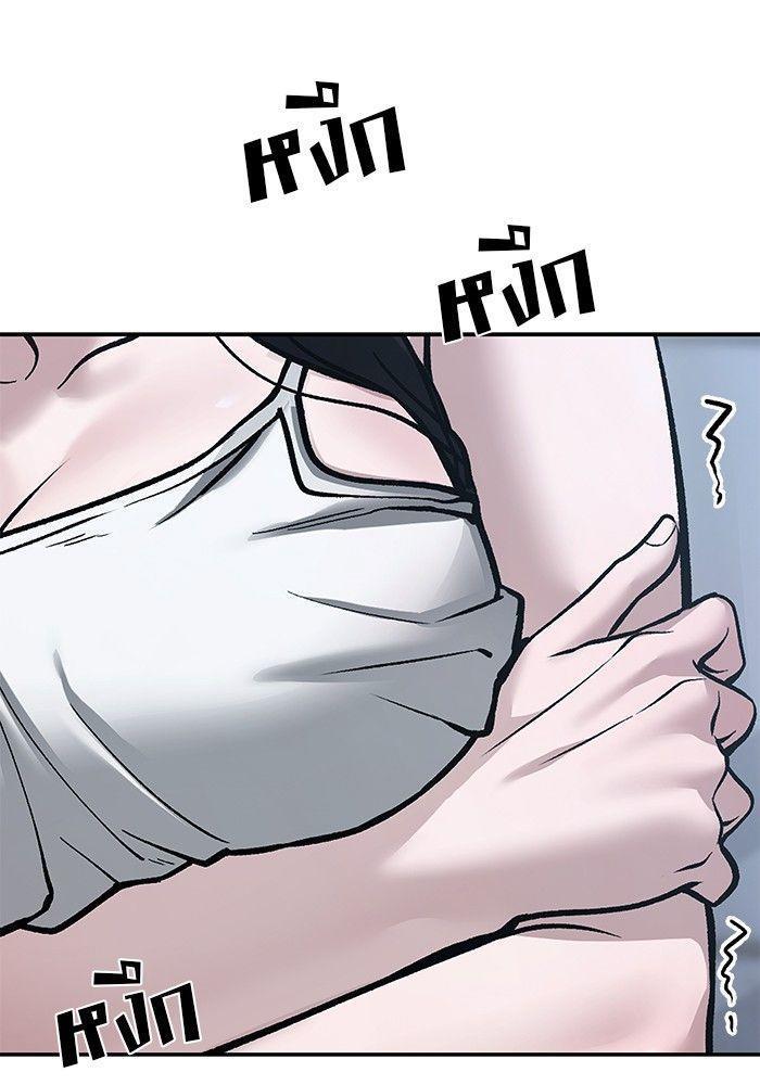 The Bully In-Charge ตอนที่ 93 15