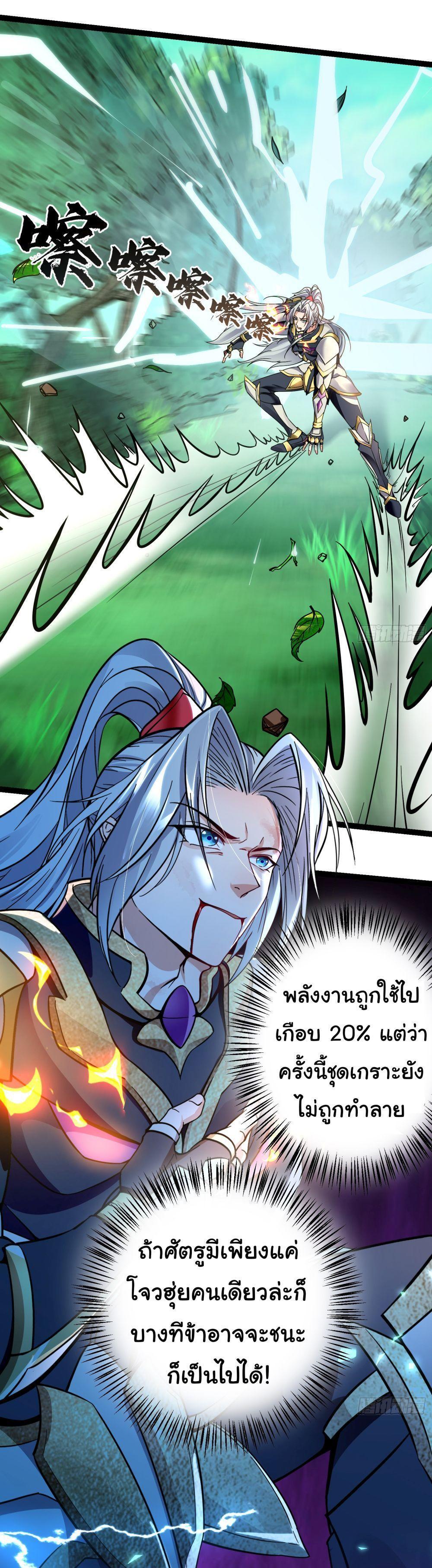 I made a contract with the Evil King ตอนที่ 10 15