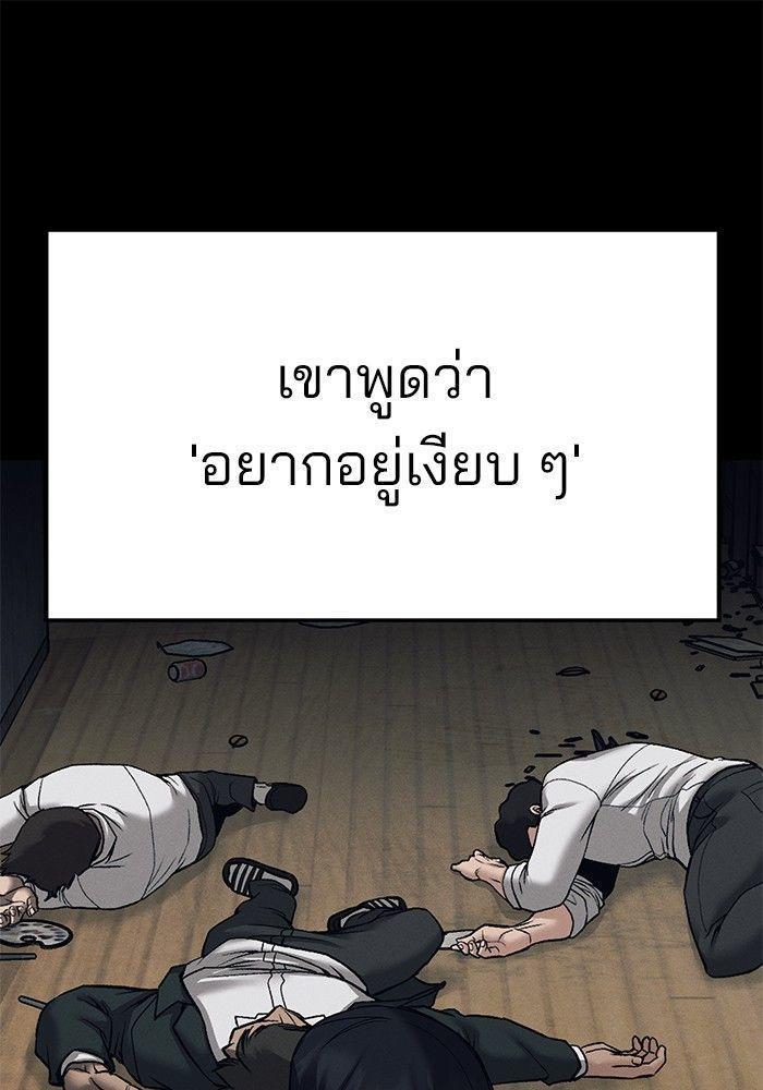 The Bully In-Charge ตอนที่ 93 160