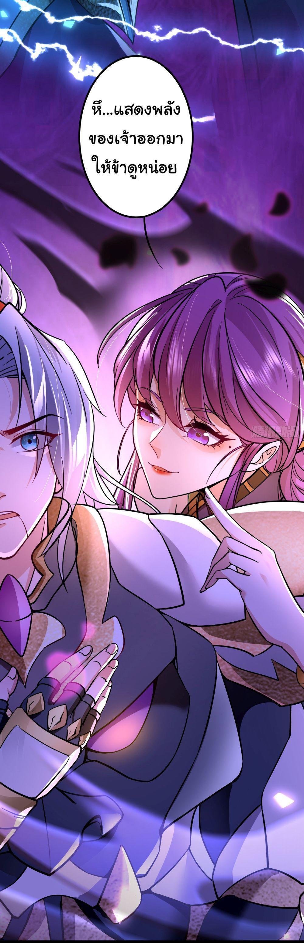 I made a contract with the Evil King ตอนที่ 10 16