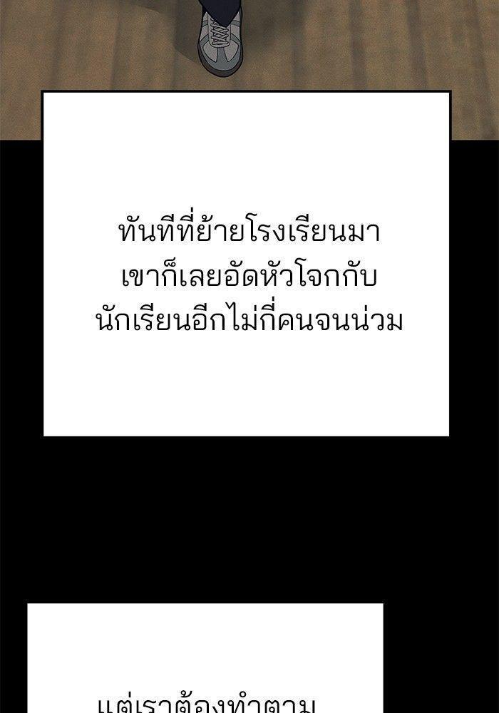 The Bully In-Charge ตอนที่ 93 162