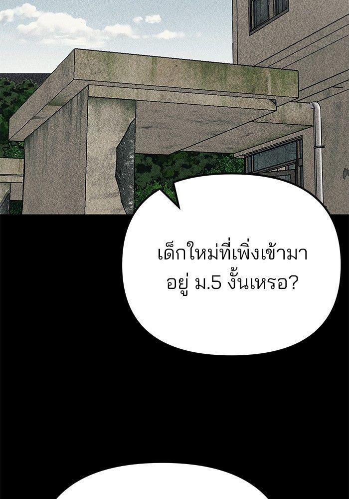 The Bully In-Charge ตอนที่ 92 163