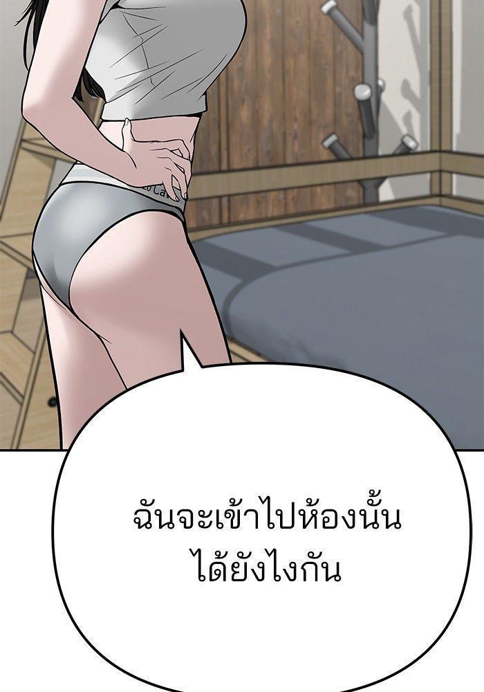 The Bully In-Charge ตอนที่ 92 16