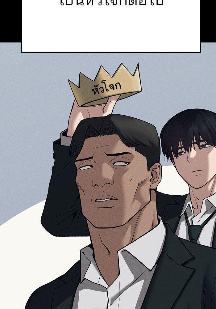 The Bully In-Charge ตอนที่ 93 164