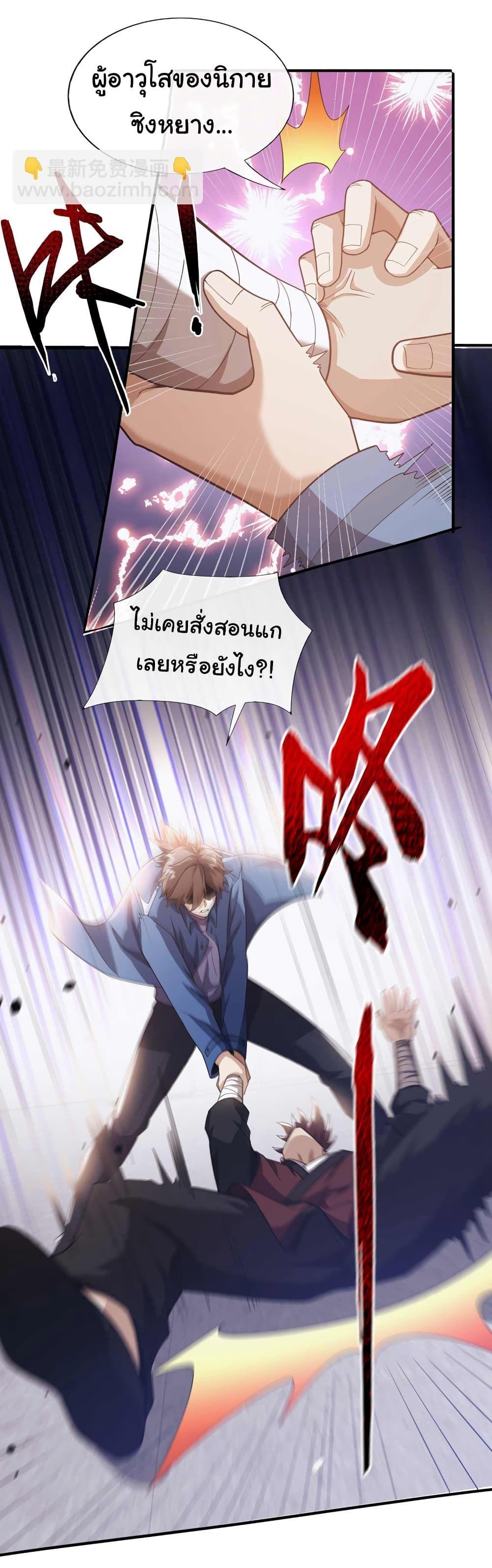 Chu Chen, The Trash Son-in-Law ตอนที่ 56 16