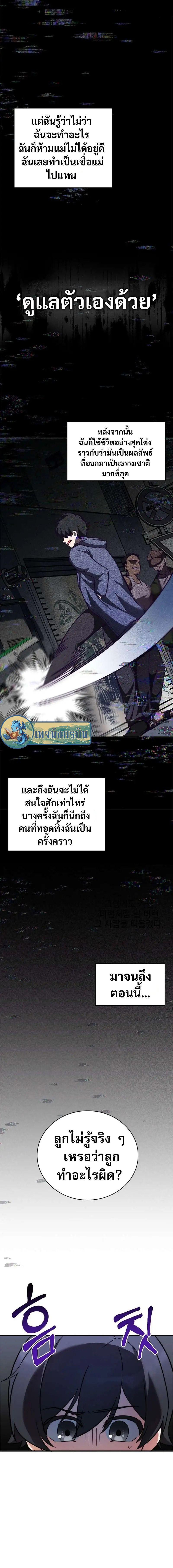 I Became the Childhood Friend of the Middle Boss ตอนที่ 13 16