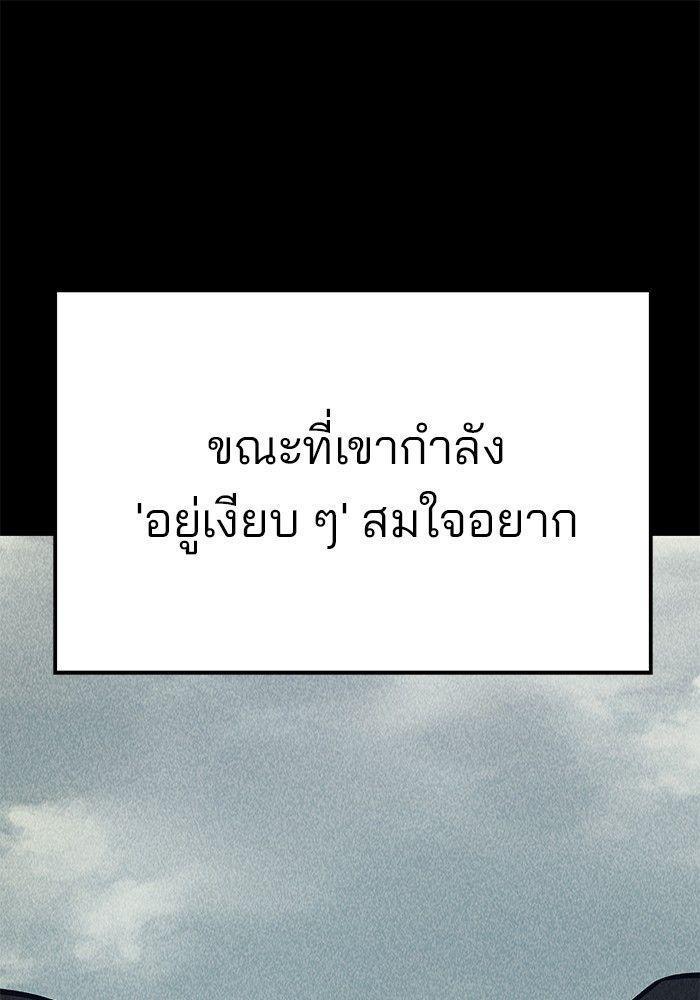 The Bully In-Charge ตอนที่ 93 166
