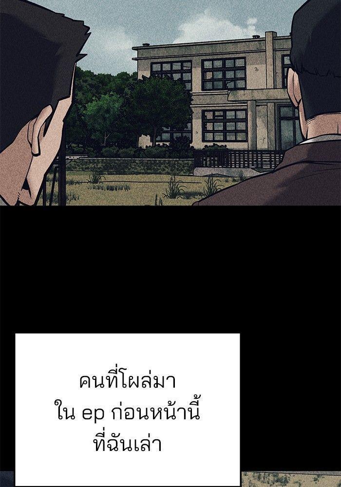 The Bully In-Charge ตอนที่ 93 167