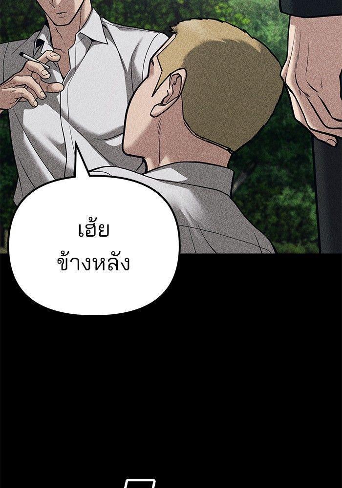 The Bully In-Charge ตอนที่ 92 168