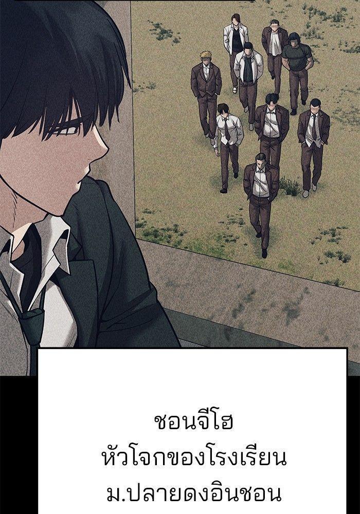 The Bully In-Charge ตอนที่ 93 168