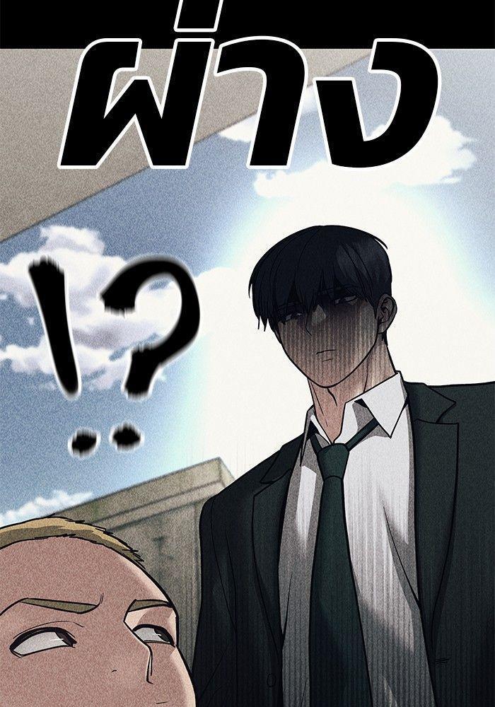 The Bully In-Charge ตอนที่ 92 169