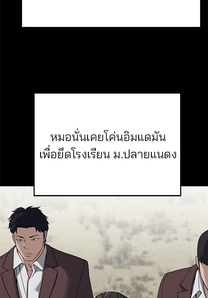 The Bully In-Charge ตอนที่ 93 169