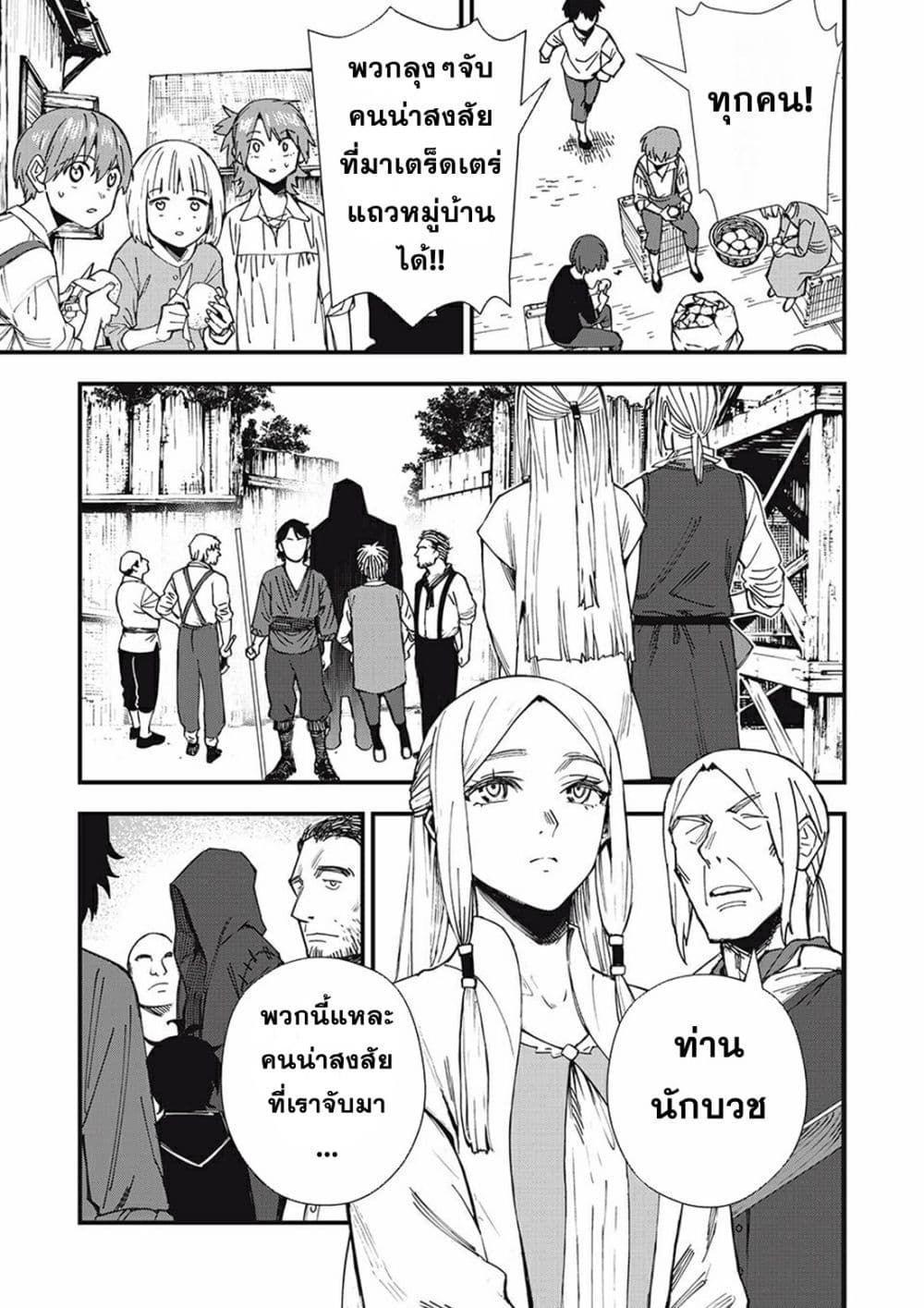 Monster Stein ตอนที่ 1 16