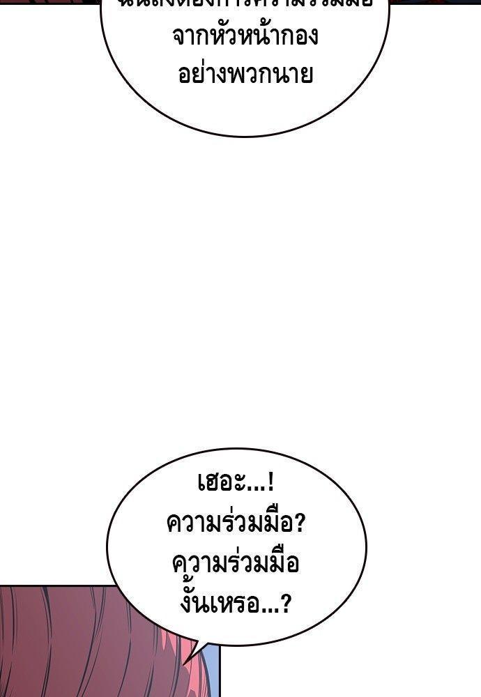 King Game ตอนที่ 90 16