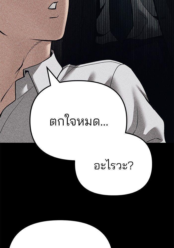 The Bully In-Charge ตอนที่ 92 170