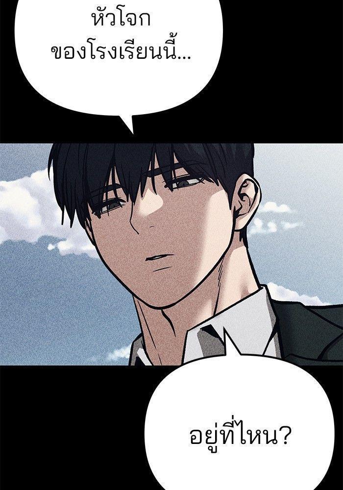 The Bully In-Charge ตอนที่ 92 171