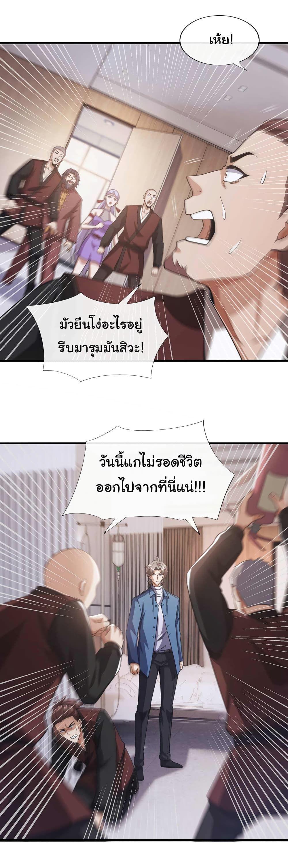 Chu Chen, The Trash Son-in-Law ตอนที่ 56 17