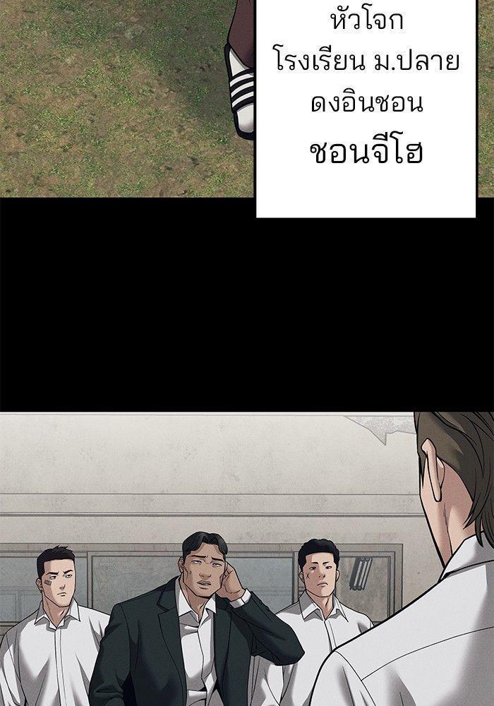 The Bully In-Charge ตอนที่ 93 171