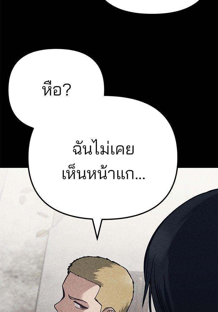 The Bully In-Charge ตอนที่ 92 172
