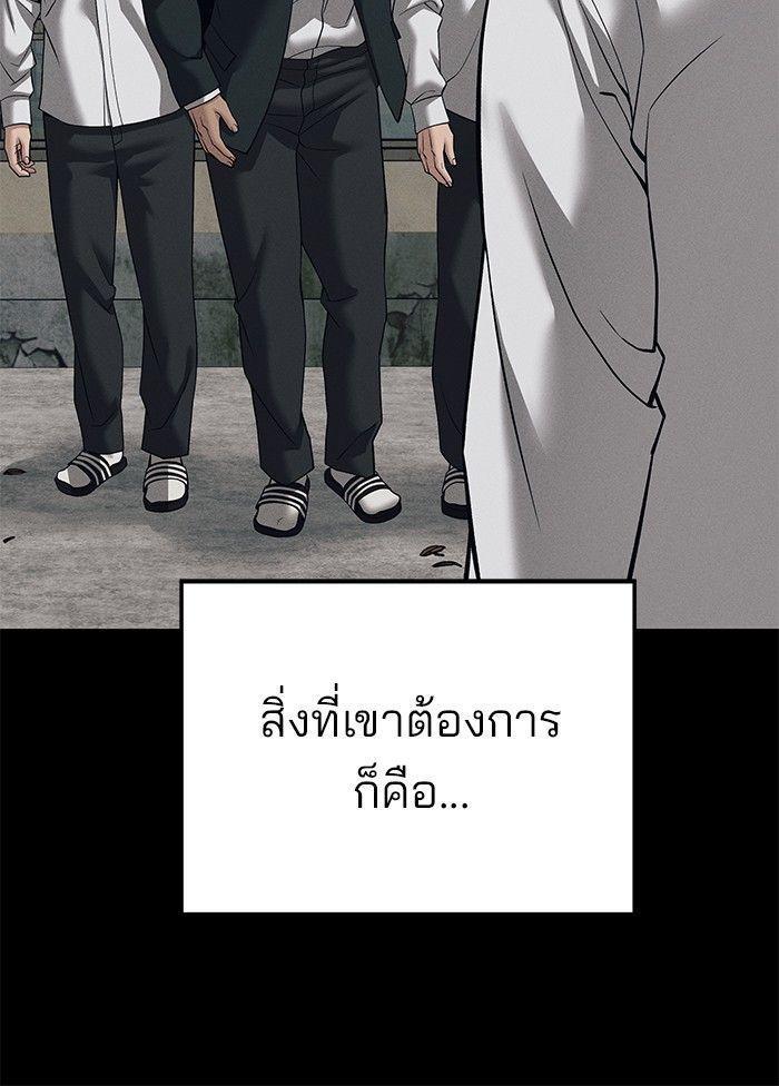 The Bully In-Charge ตอนที่ 93 172