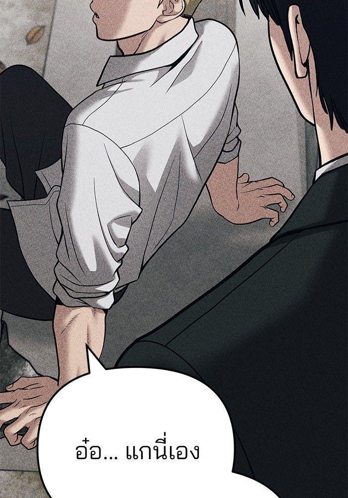 The Bully In-Charge ตอนที่ 92 173